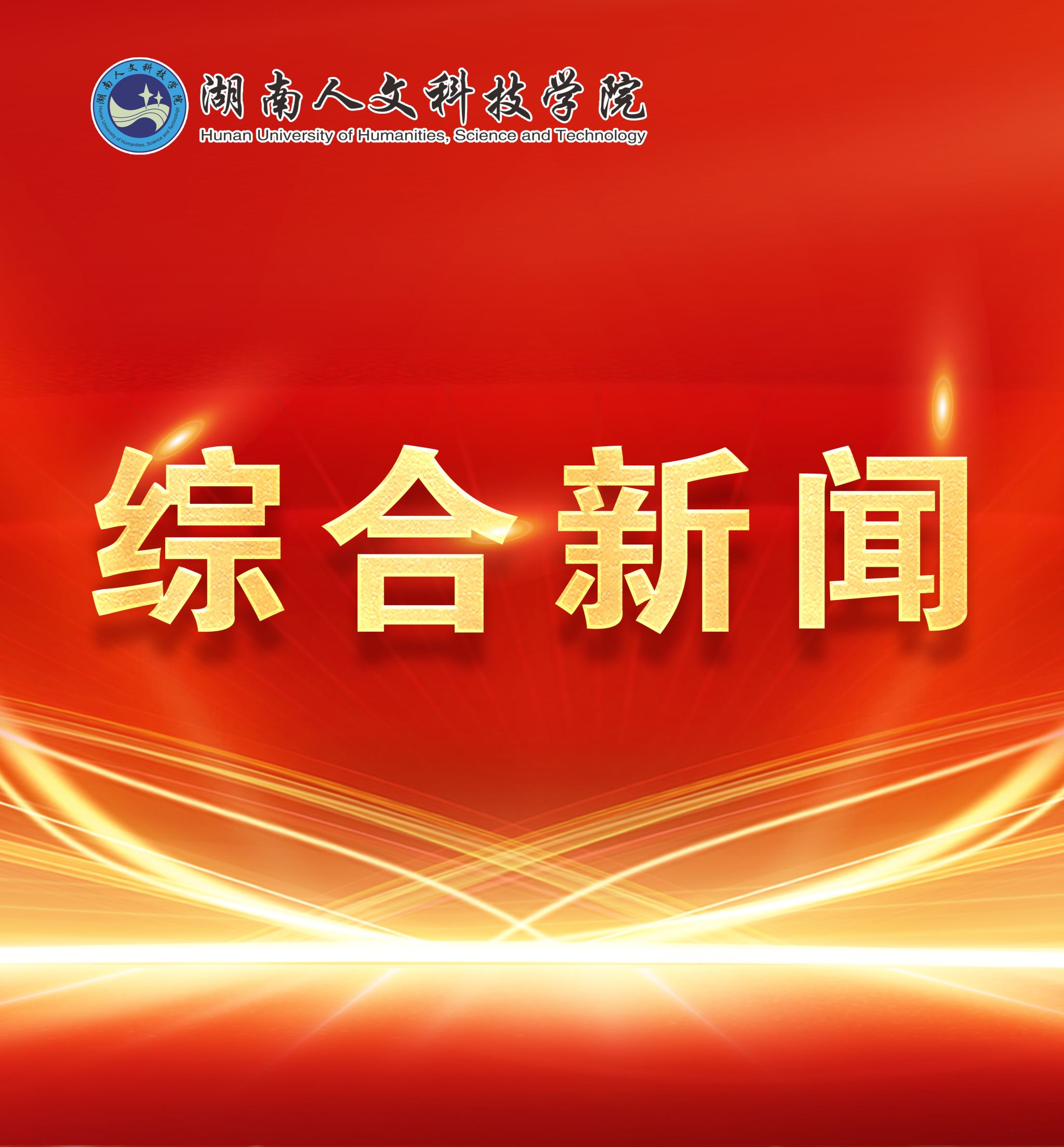 beat365三名教师作品获评湖南省社会科学普及优秀作品