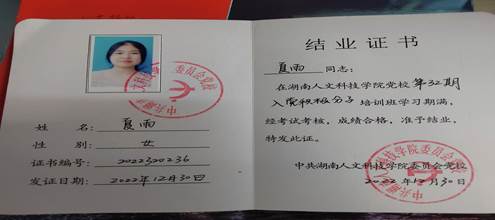 入党积极分子证书_20250526124119