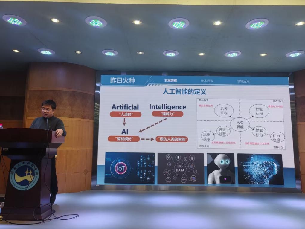 湘潭大学周彦教授应邀来校讲座