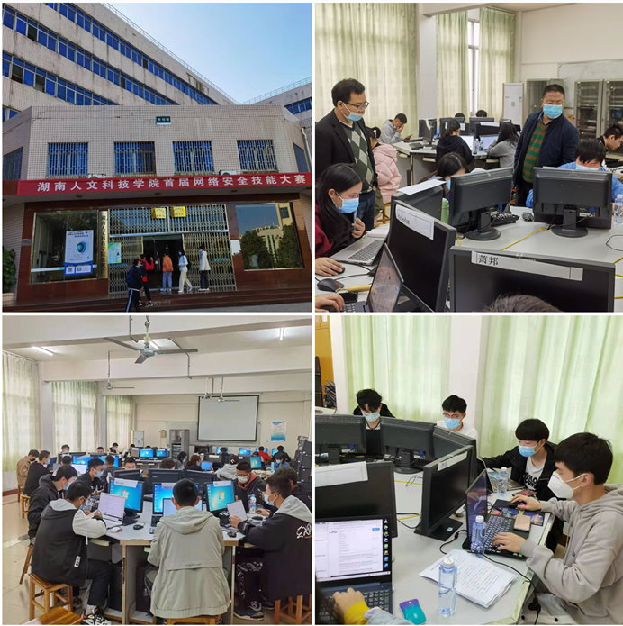 beat365英国官网首届网络安全技能大赛...