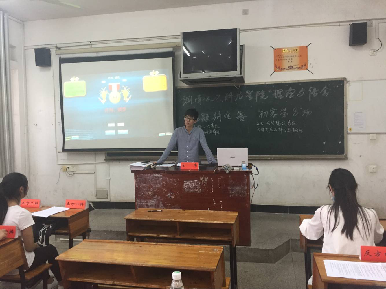 评委犀利点评正反两队