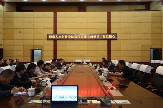 下午反馈会全景