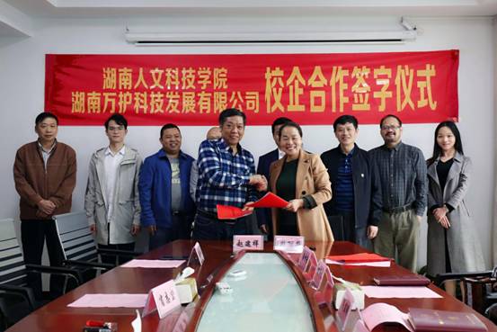 万护科技签约(研究生2)