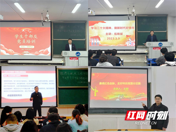 学院班子成员率先垂范,立足育人特色讲党课。