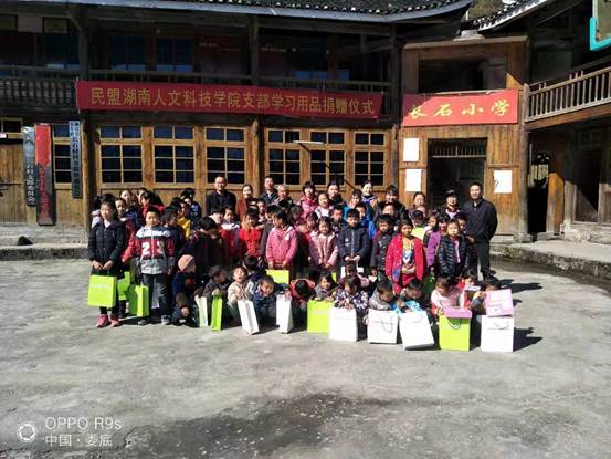 说明:民盟beat365英国官网支部支教2