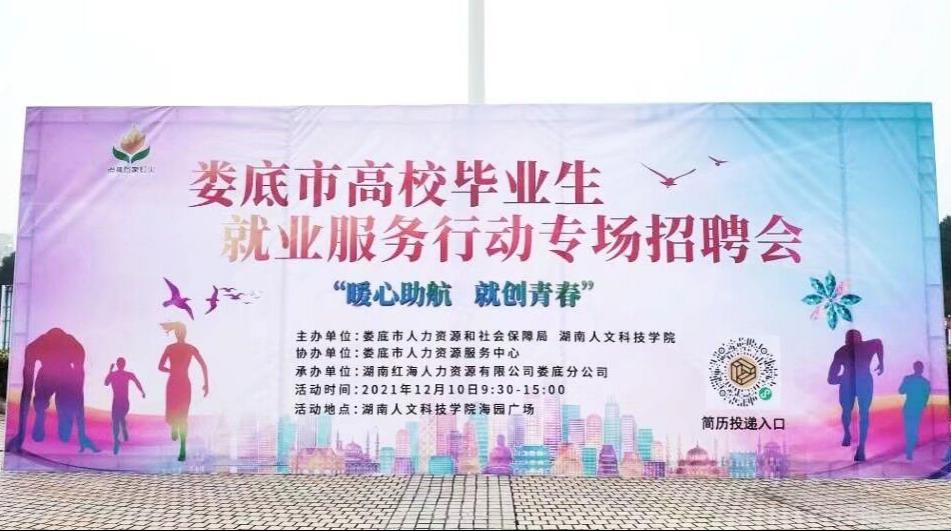 beat365英国官网冬季校园双选会现场