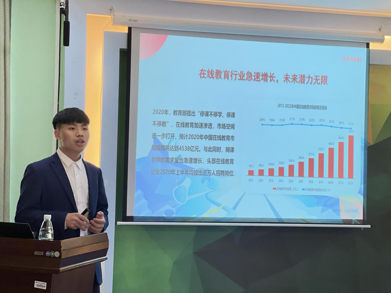 学而思企业宣讲