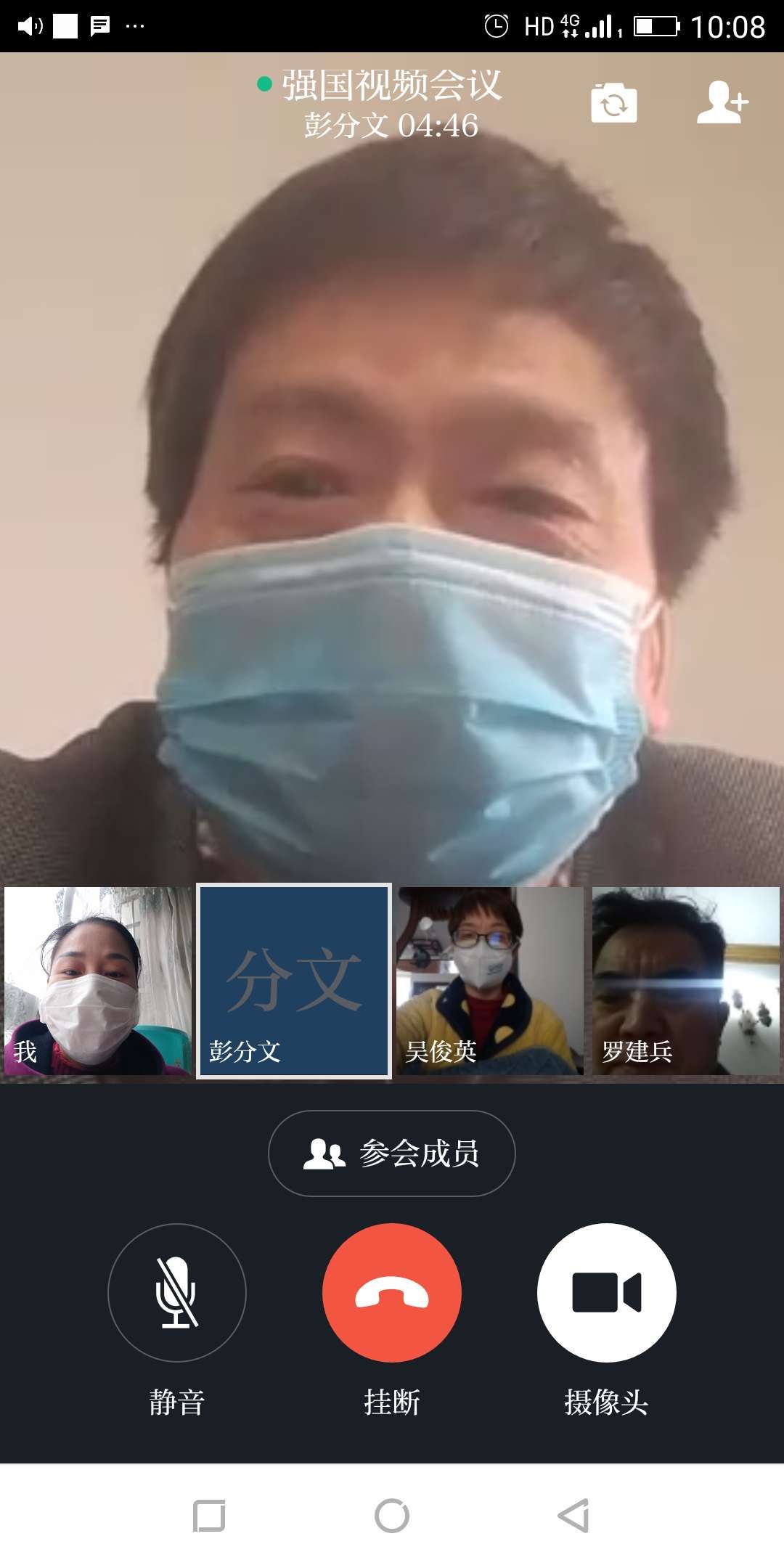 学报编辑部视频工作会议