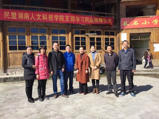 说明:民盟beat365英国官网支部支教1