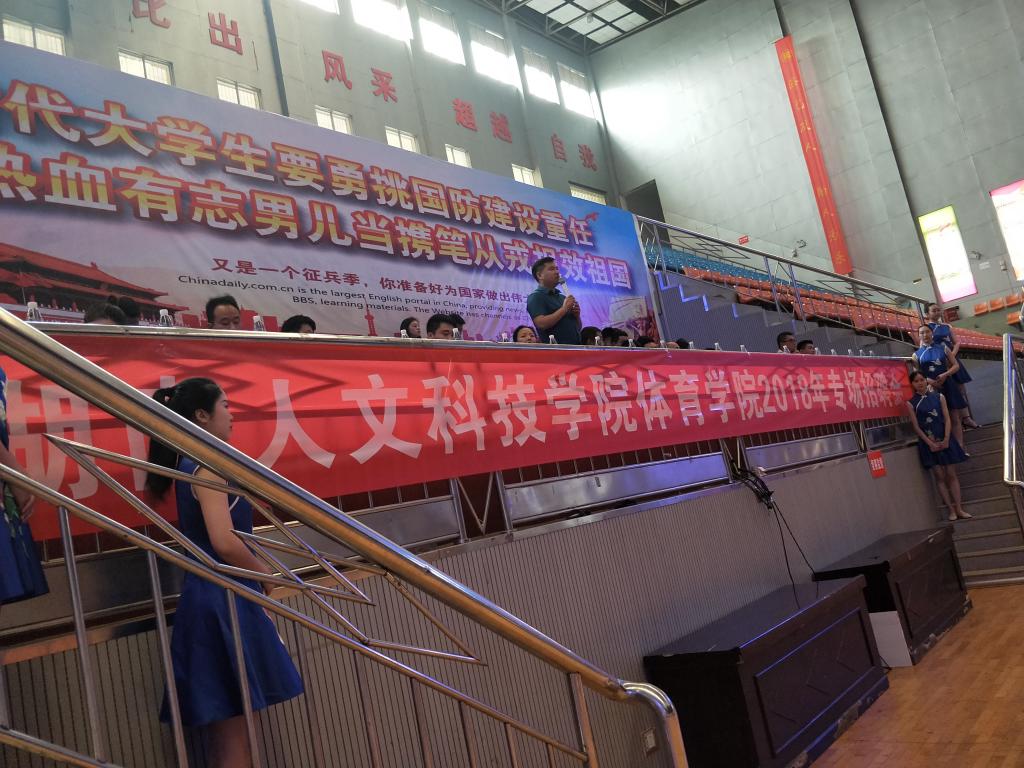 体育学院谢嘉书记宣布招聘会开幕