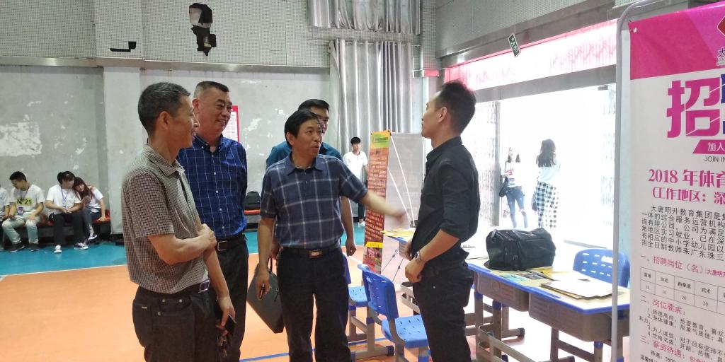 体育学院院长等领导参观会场并与企业交流